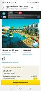 ТУР Хургада (город), Египет цена за двоих