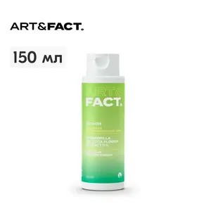 Лосьон для растворения закрытых комедонов ART&FACT, с экстрактом ромашки 3%, 150 мл (с Озон картой)