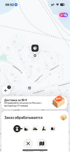 Скидка на Яндекс доставку по России
