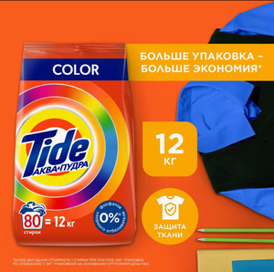 Стиральный порошок Tide Color 12 кг