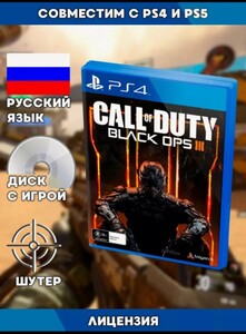 [PS4] Игра Call of Duty Black Ops 3
