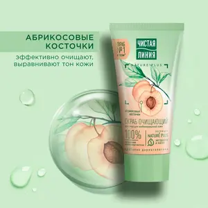 Скраб для лица Чистая Линия для комбинированной кожи, 50 мл (с Озон картой)