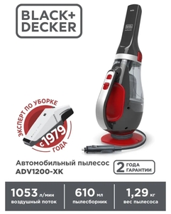Пылесос BLACK+DECKER PV1200AV-KX