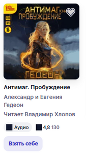 Книга из подборки в подарок и скидка 20% на весь каталог