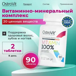 Мультивитамины Ostrovit, 90 таб. (с бонусами продавца)