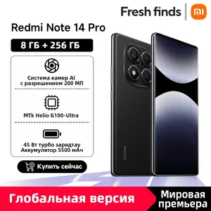 Смартфон Xiaomi Redmi Note 14 Pro, 8/256 Гб