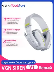 Беспроводные игровые наушники VGN Siren V1 (с Озон картой, из-за рубежа)