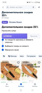 Скидка 25% в товары продавца NADOBA