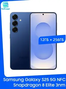 Смартфон Samsung Galaxy S25, 12/256 Гб (с Озон картой) + пошлина 7510₽