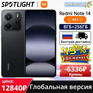 Смартфон Redmi Note 14, 6/128 Гб