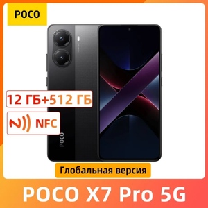 Смартфон POCO X7 Pro, 12/512 Гб, чёрный/зелёный (из-за рубежа; цена по карте OZON; пошлина 1948₽)