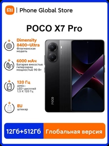 Смартфон POCO X7 Pro, 12/512 Гб, чёрный/жёлтый (из-за рубежа; по карте OZON; пошлина 1923₽)
