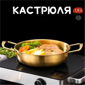 Мини-Кастрюля (из-за рубежа, по озон карте)