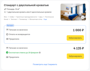 Отели в Санкт-Петербурге за 1000₽ сутки на 1-3 марта от Т-Путешествия