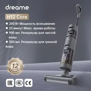 Беспроводной пылесос для влажной и сухой уборки Dreame H12 Core