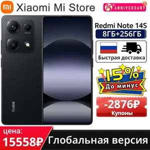 Смартфон Redmi Note 14S 4G, 8/256 Гб, global