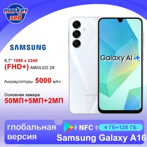 Смартфон Samsung Galaxy A16, 4/128ГБ, серебряный и зелёный цвета (с Озон картой, из-за рубежа)