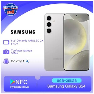 Смартфон Samsung Galaxy S24, 8/256 Гб, глобальная версия (с Озон картой) + пошлина 4914₽