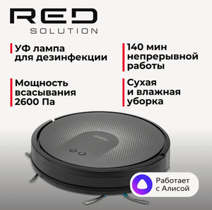Умный робот-пылесос RED SOLUTION RV-R6050S (с Wi-Fi)