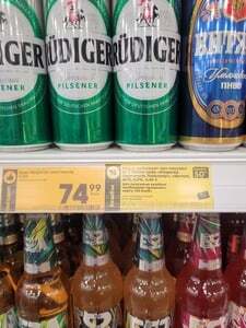 Пиво Rüdiger Original Pilsener (возврат 50% при покупке от 2 шт.)