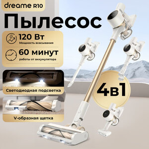 Вертикальный пылесос Dreame Cordless Vacuum Cleaner R10 White (с картой Альфа банка)