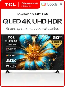 Телевизор TCL 50" T6C QLED 4K HDR Google TV