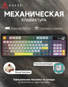 Клавиатура механическая Ajazz AK980 (с картой озон)