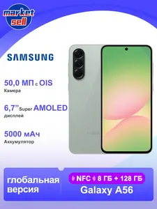Смартфон Samsung Galaxy A56 5G, глобальная версия, 8/128 ГБ, зеленый (с Озон картой) + 1783₽ пошлина