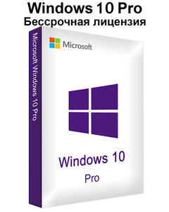 Ключ активации Winows 10 pro x32/x64 с привязкой к устройству