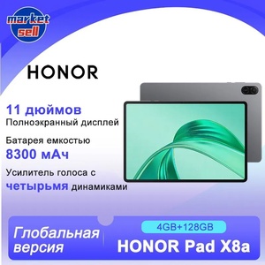 Планшет Honor Pad X8a WiFi, глобальная версия, 4/128 ГБ, (из за рубежа, по озон карте)