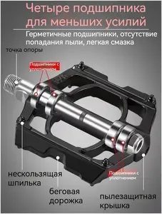 Педали алюминиевые для велосипеда , платформа 120х90 мм, 4 подшипника (из-за рубежа)