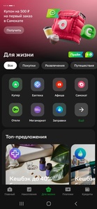 Скидка 500₽ на первый заказ от любой суммы