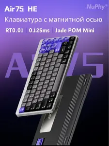 Клавиатура механическая проводная NuPhy Air75 HE, GATERON Magnetic Jade Linear Switch (из Китая)