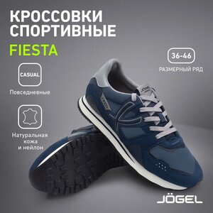 Кроссовки Jogel Fiesta