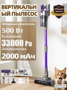 Вертикальный пылесос Redroad X18 (с Озон картой)
