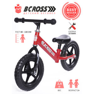 Детский беговел Babycare BCROSS, сталь, EVA, от 2 до 3 лет