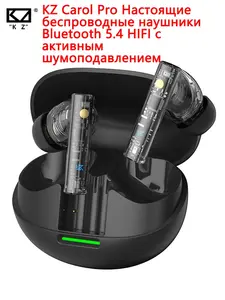 Беспроводные наушники KZ Carol Pro (из-за рубежа)