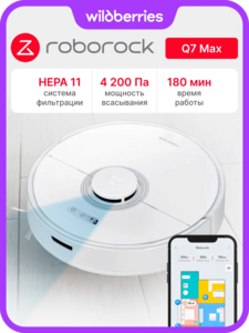 Робот-пылесос Roborock Q7 Max, русская версия (c WB кошельком)