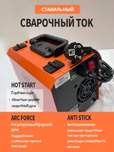 Сварочный аппарат полуавтомат без газа и проволока 1mm (+230 бонусов и 600 баллов за отзыв)