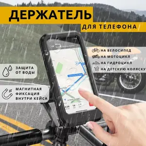 Держатель для телефона (с Озон картой)