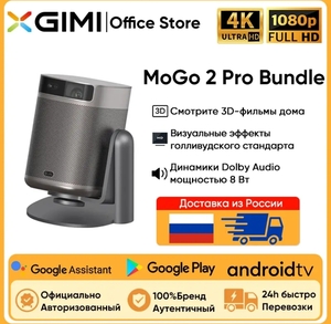 Портативный проектор ХGIМІ МоGо 2 Рro