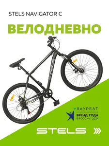 Велосипед горный STELS Navigator-C MD (рама 18", колеса 26") с картой Ozon