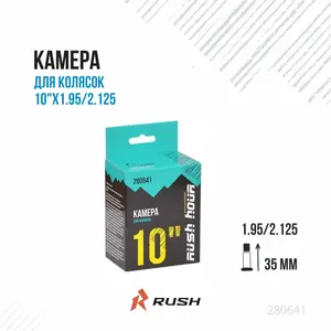 Камера (шина) для самоката Xiaomi (Navee) 10x2.125 (с Озон картой)
