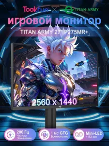 Монитор Titan Army 27" 2К P275MR+, Mini LED (по Озон карте, из-за рубежа)