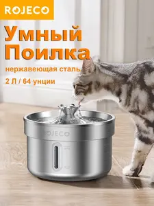 Поилка-фонтан для собак и кошек (с Озон картой, из-за рубежа)