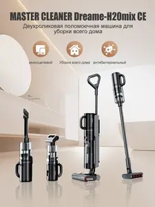 Вертикальный пылесос Dreame h20mix CE, Функция самоочистки и сушки (с озон-картой, из-за рубежа)