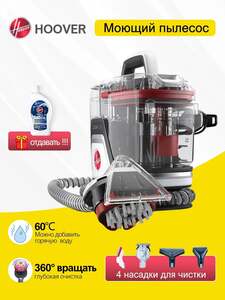 Моющий пылесос HOOVER CleanSlate (с максимальным ВБ-кошельком)