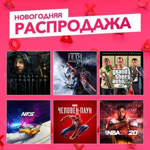 Новогодняя распродажа в PlayStation Store (например DARK SOULS: REMASTERED)