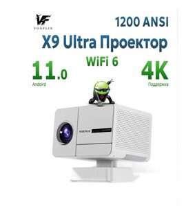 Проектор VOXFLIX X9 Ultra