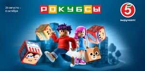 Игра в мобильном приложении "Пятерочки"